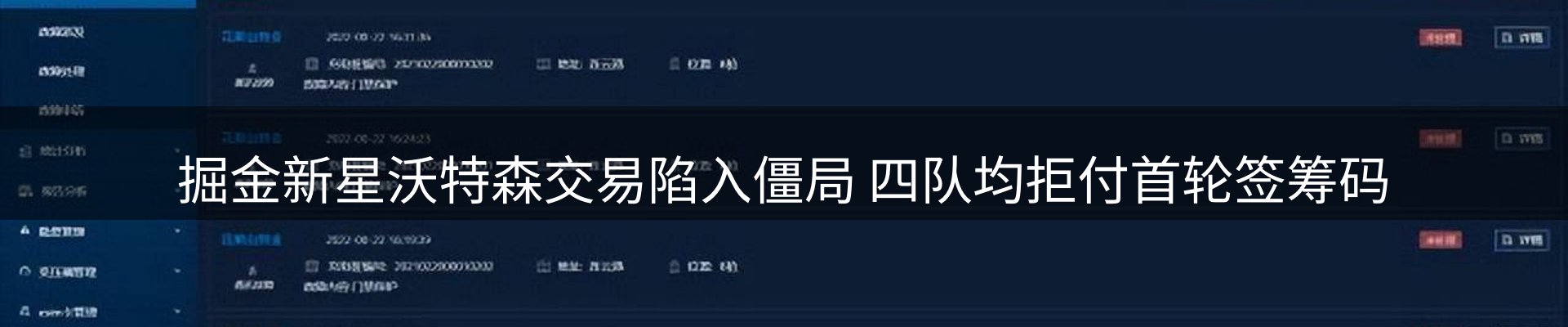 行业资讯